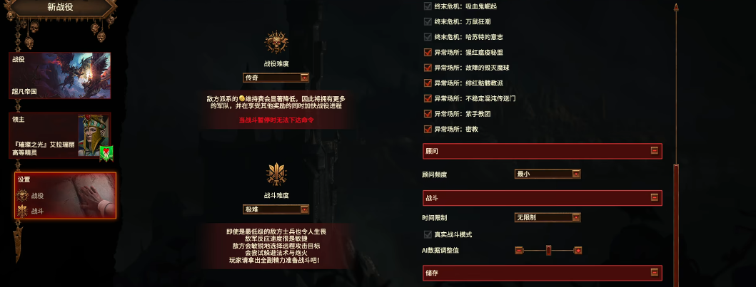 战锤3艾拉瑞丽坐骑配兵怎么选