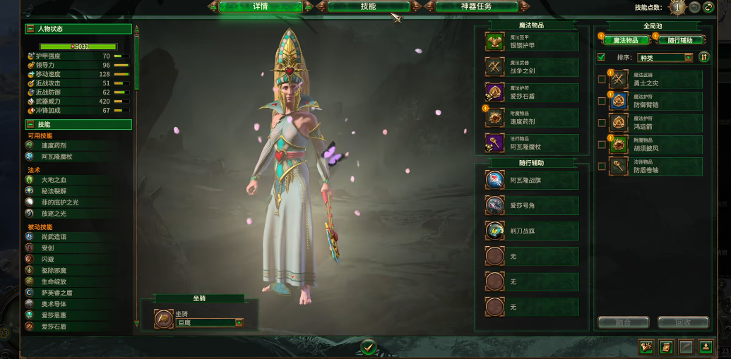 战锤3艾拉瑞丽有何思路 战锤3艾拉瑞丽有何思路
