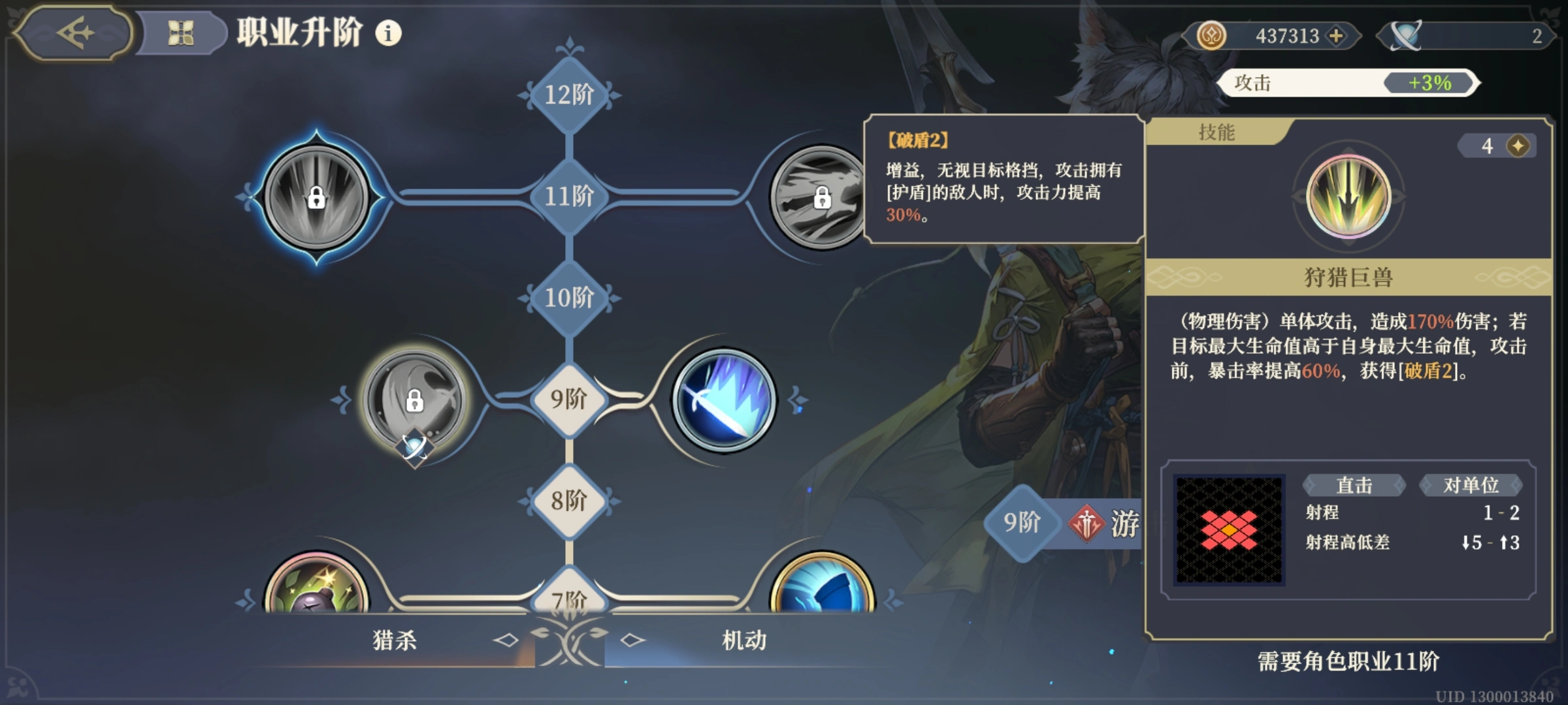 铃兰之剑伊奇的技能怎么选 铃兰之剑伊奇的技能怎么选