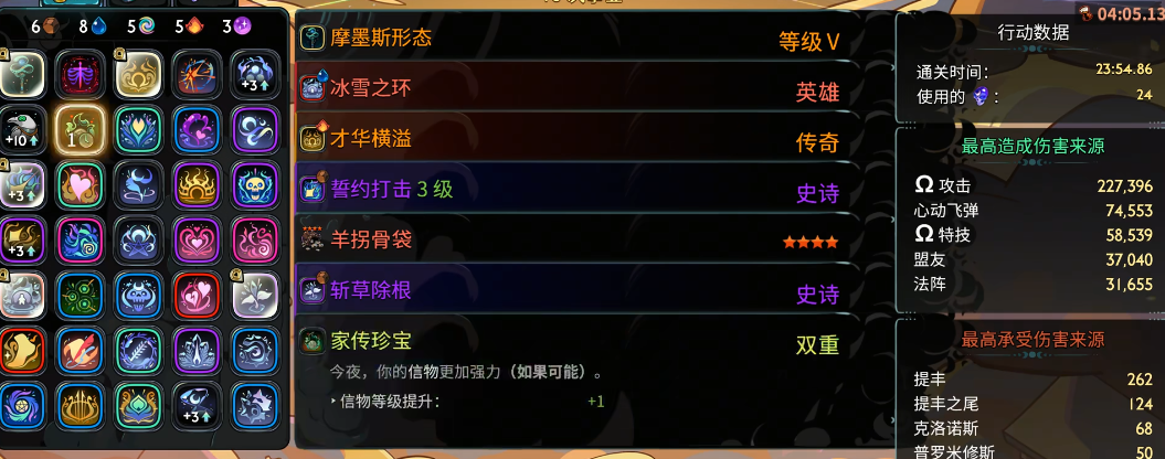 哈迪斯2杖3祝福怎么选