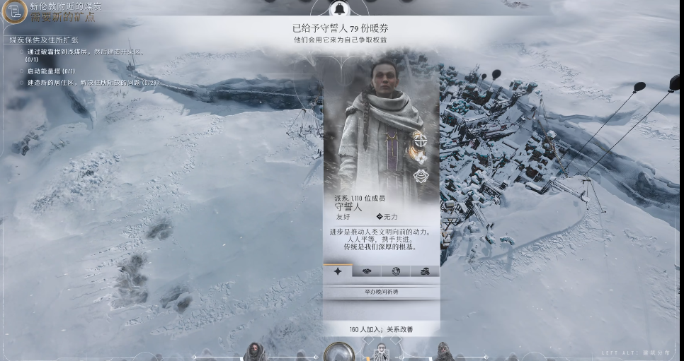 冰汽时代2开局怎么探索