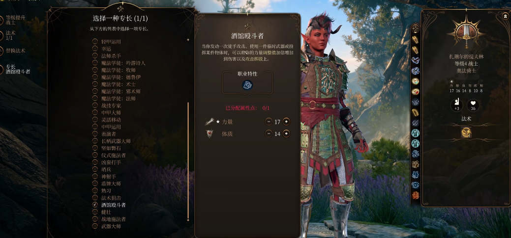 博德之门3投掷流战士怎么玩 博德之门3投掷流战士怎么玩