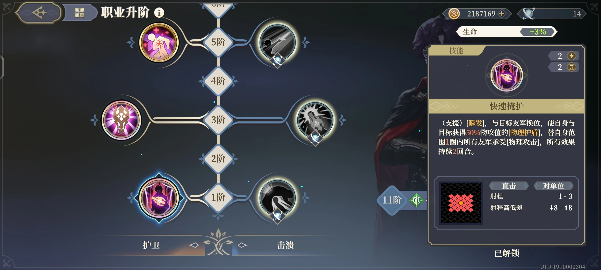 铃兰之剑内尔伽勒的技能怎么选 铃兰之剑内尔伽勒的技能怎么选