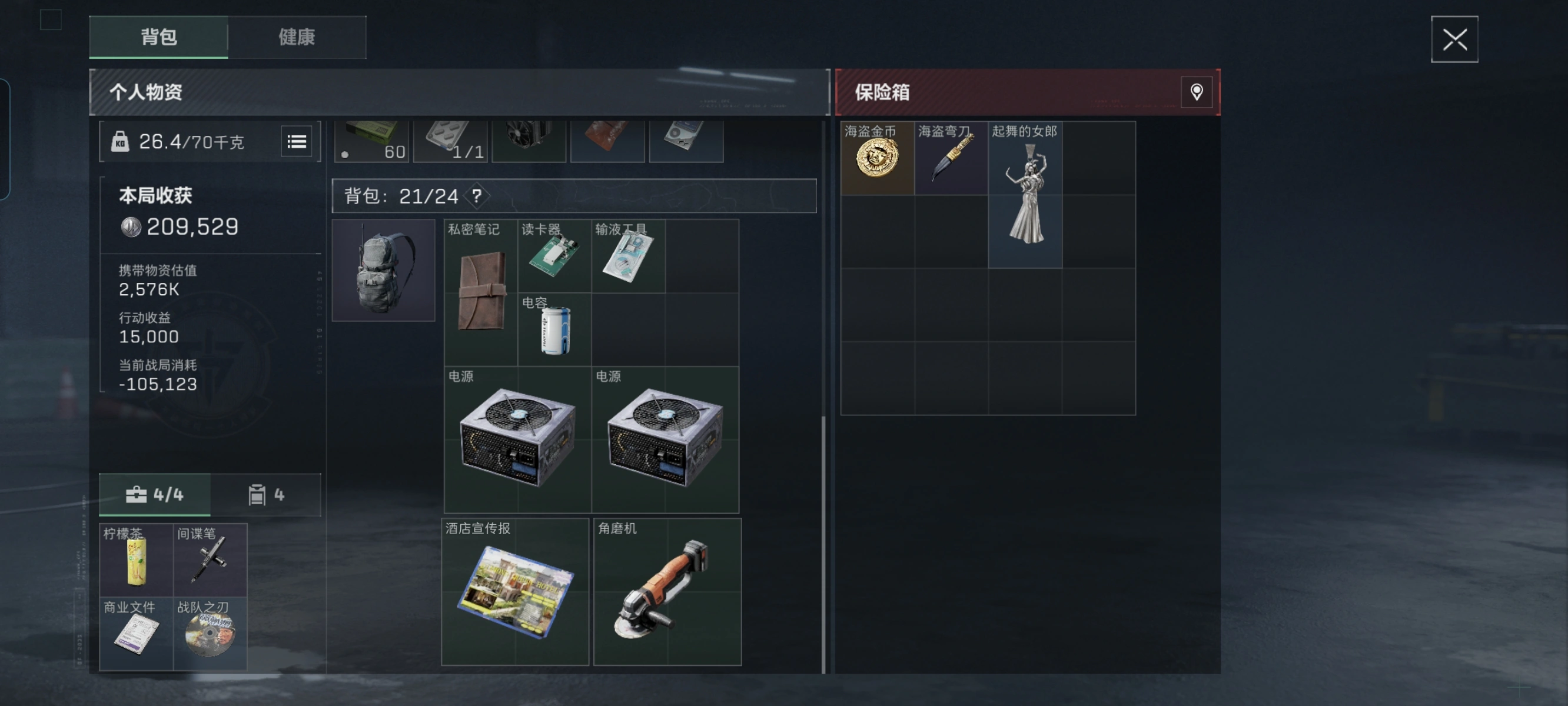 三角洲行动海盗金币能干什么