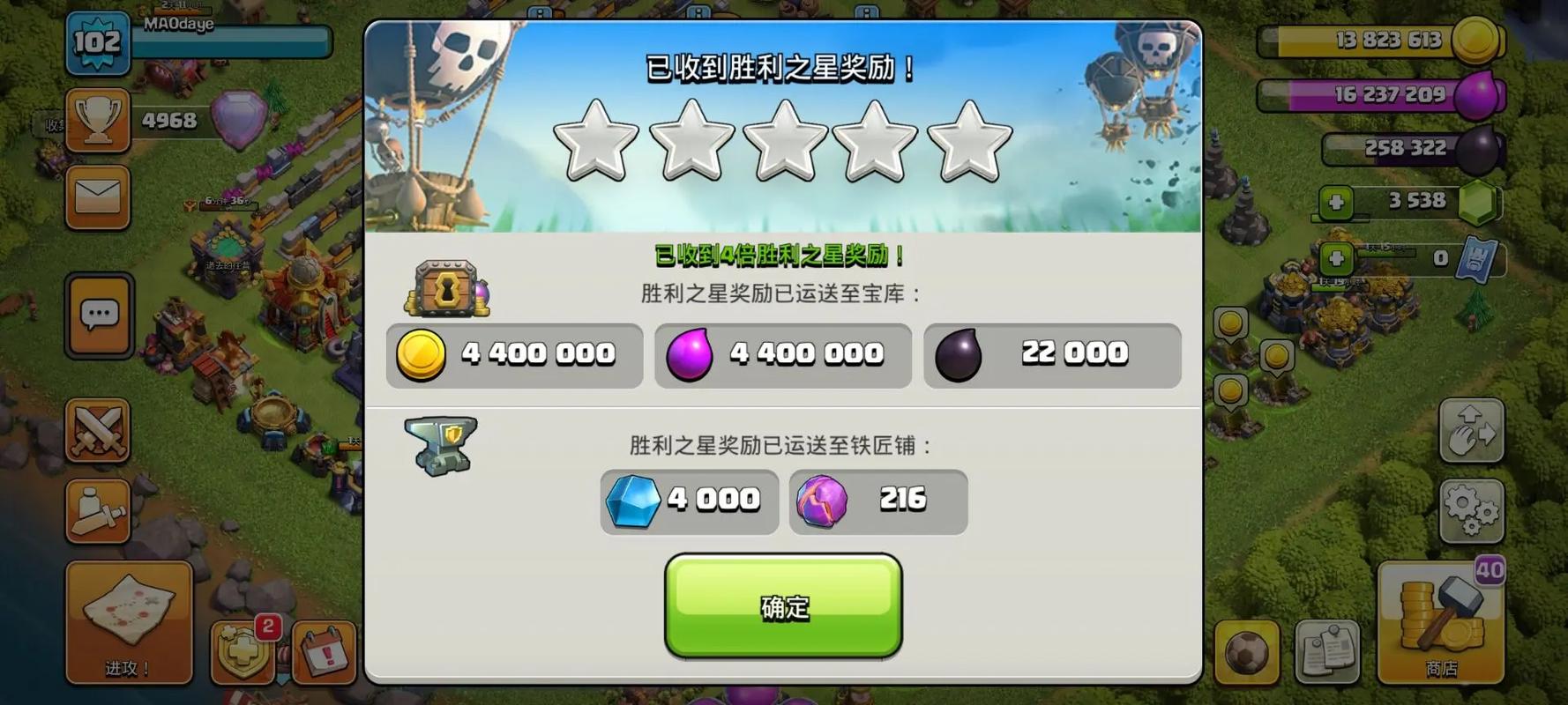 部落冲突矿石建议买吗