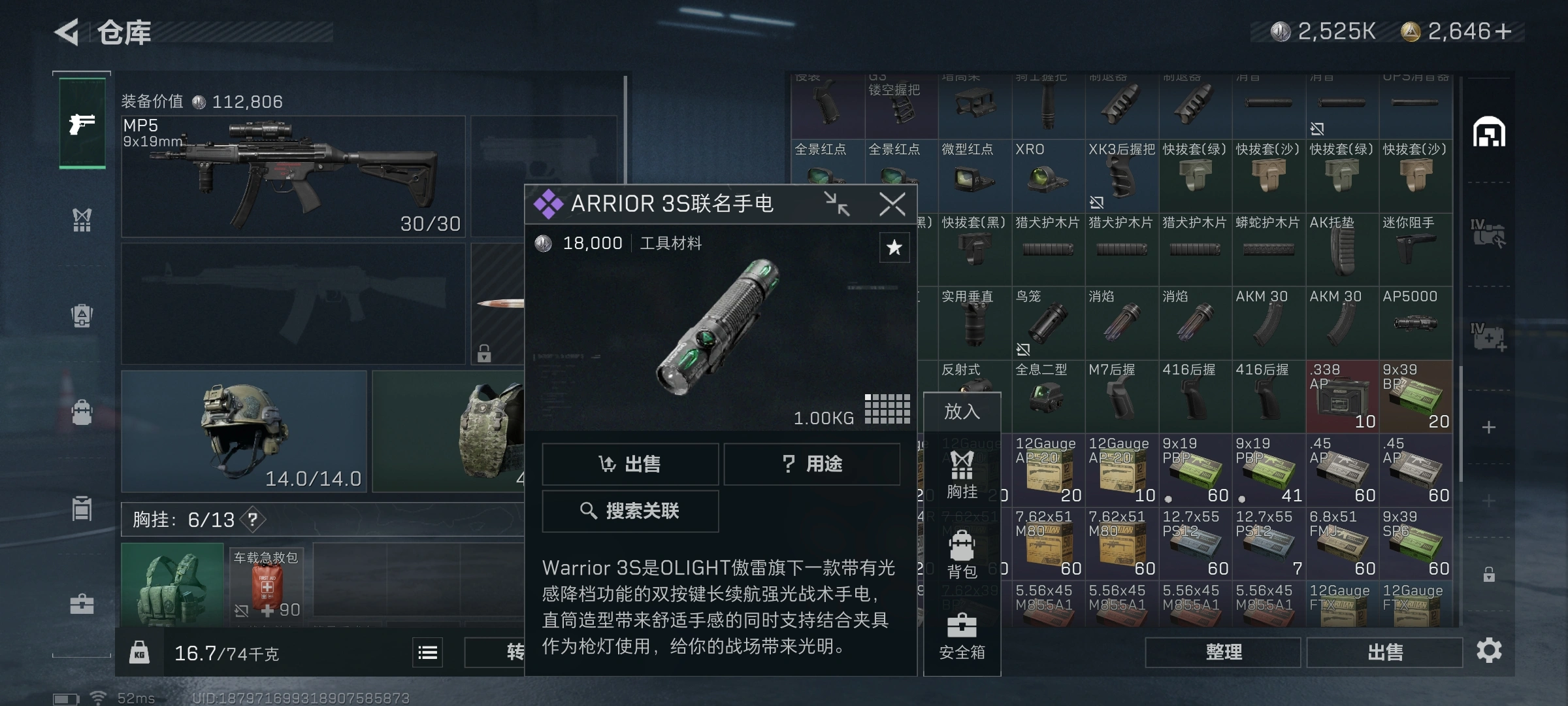 三角洲行动怎么开手电筒