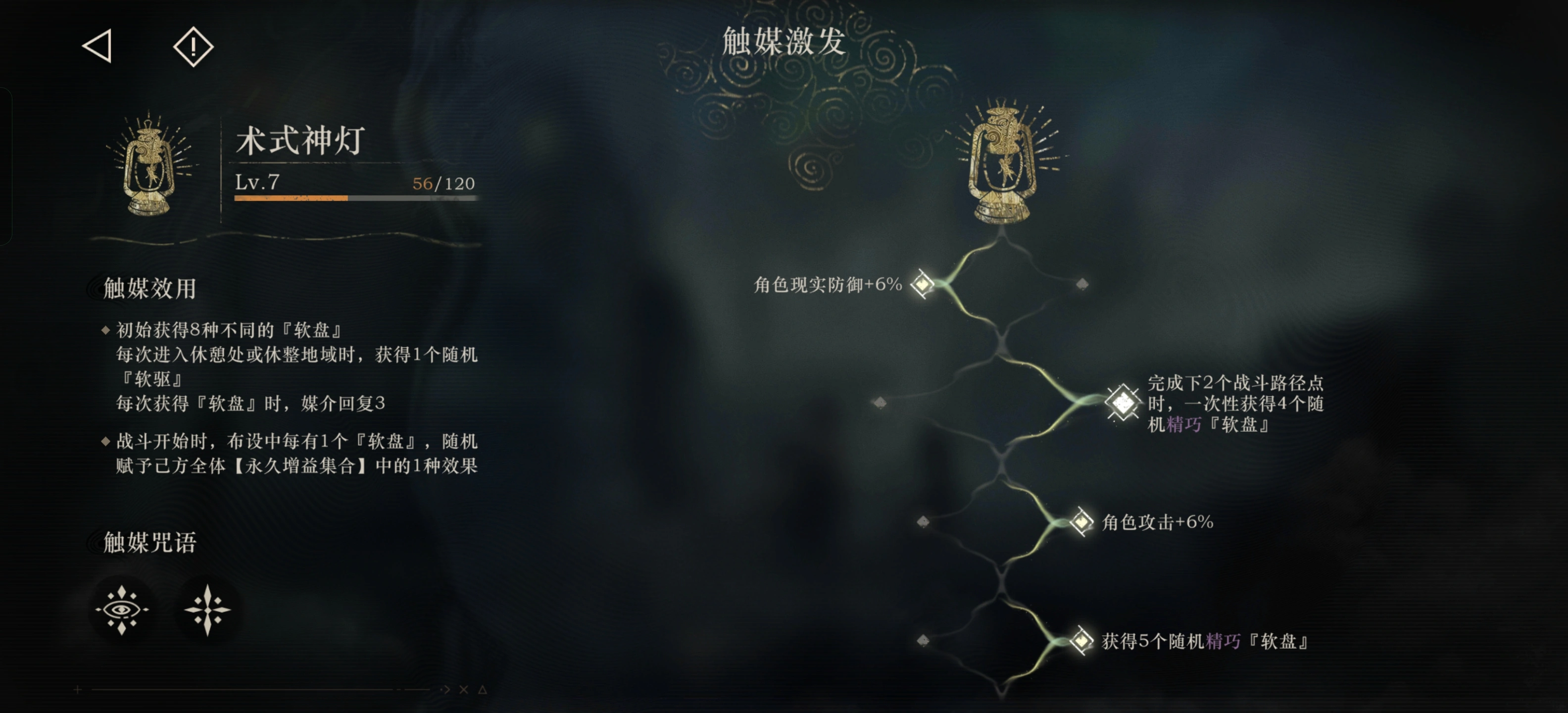 重返未来1999触媒怎么升级