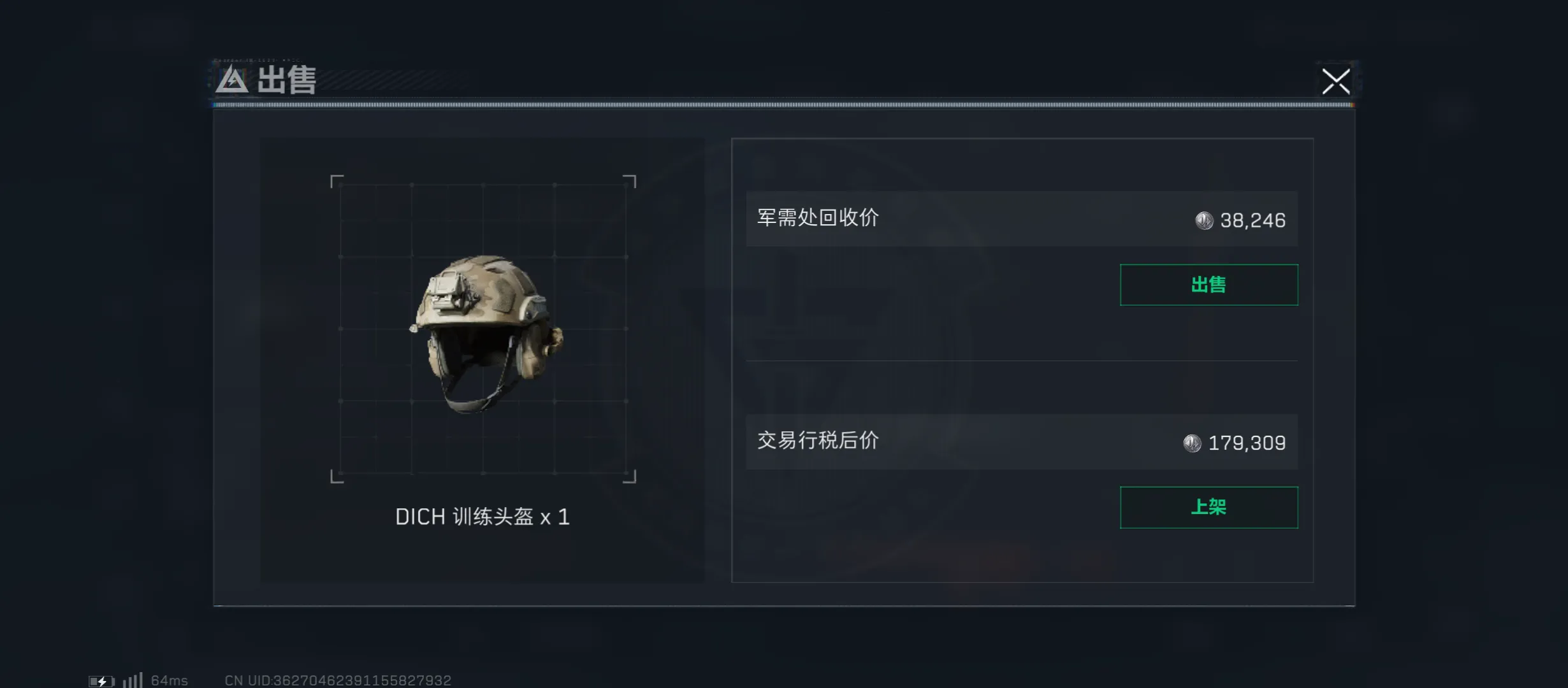 三角洲行动头盔怎么获得