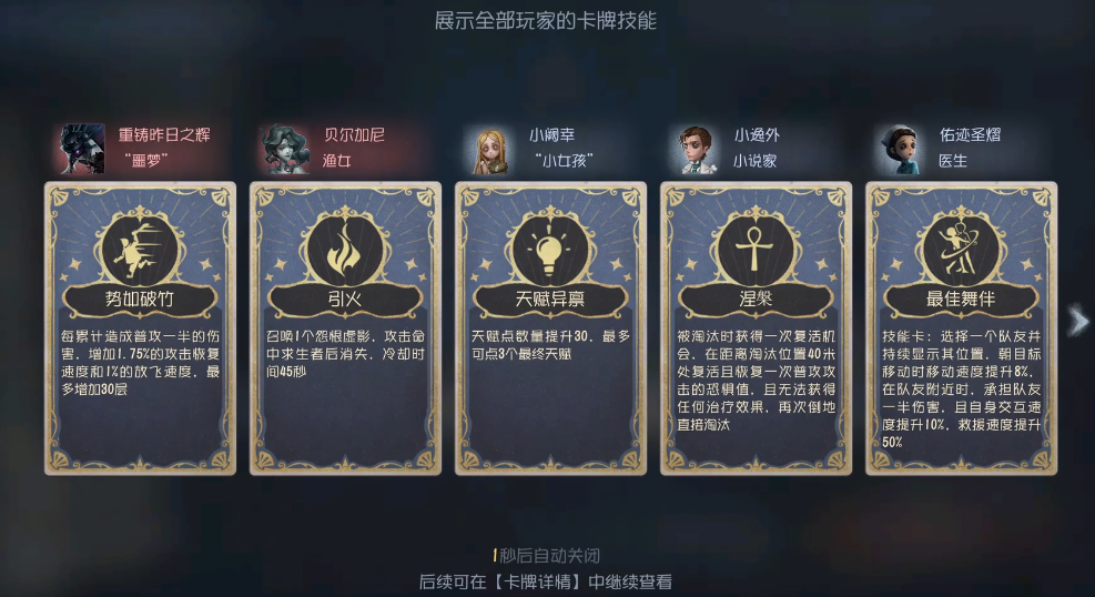 第五人格潮汐盛宴怎么玩 第五人格潮汐盛宴怎么玩
