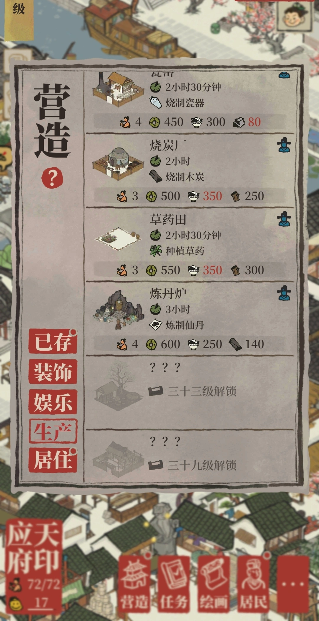 江南百景图如何获得丹药