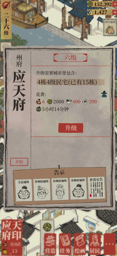 江南百景图如何获得丹药
