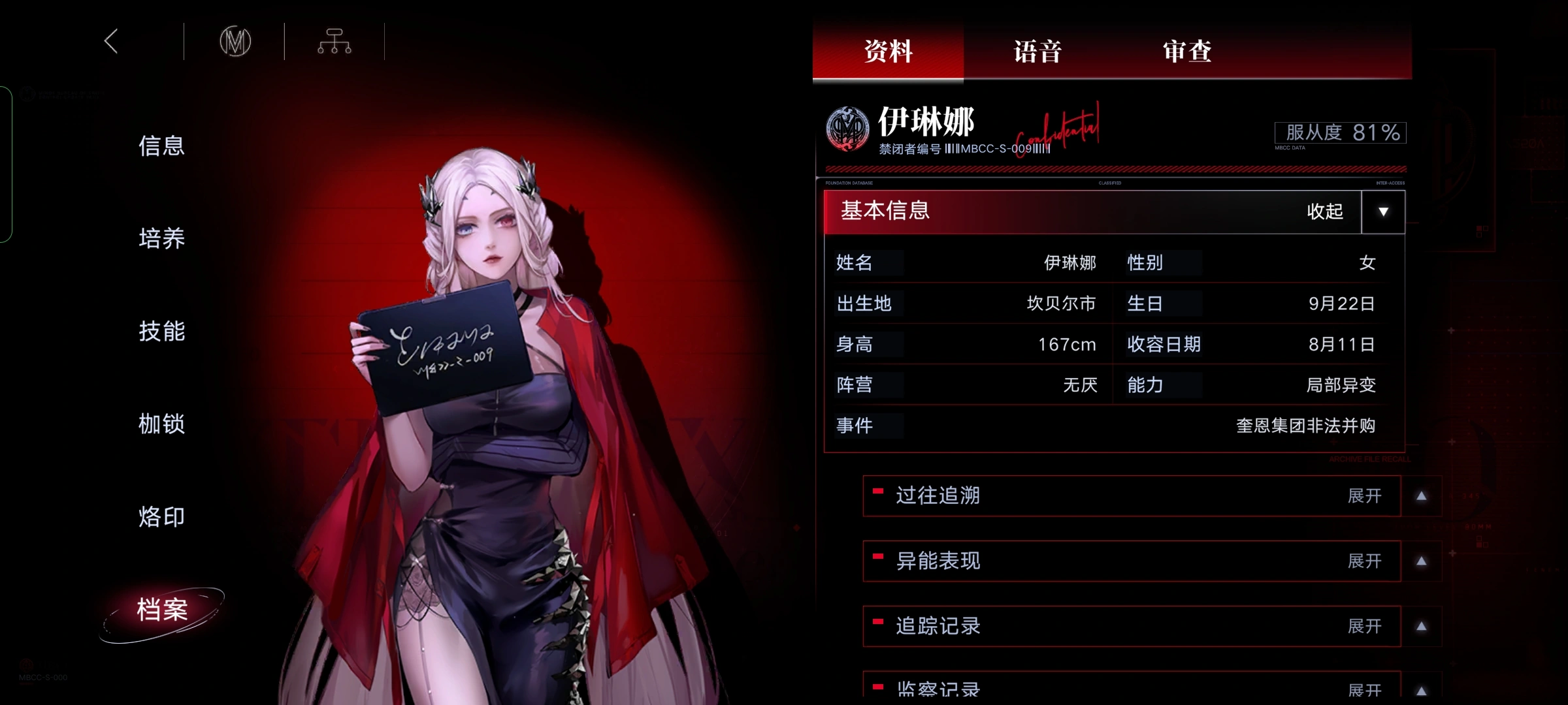 无期迷途伊琳娜能养吗