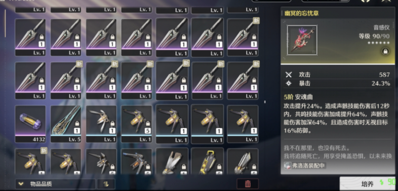 鸣潮武器经验怎么刷快一点