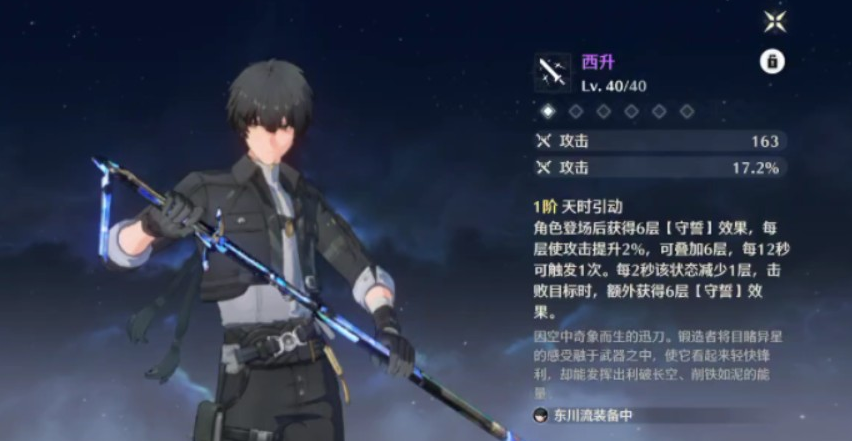 鸣潮武器经验怎么刷快一点