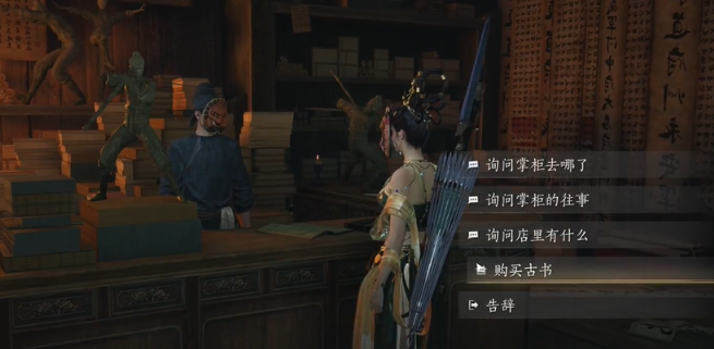 燕云十六声倪老山卖什么