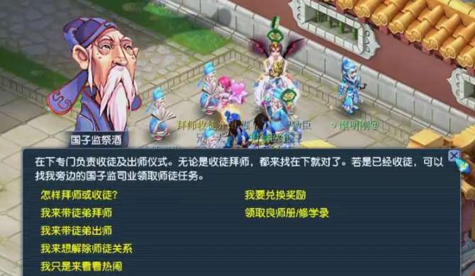 梦幻西游怎么解除师徒关系 梦幻西游怎么解除师徒关系