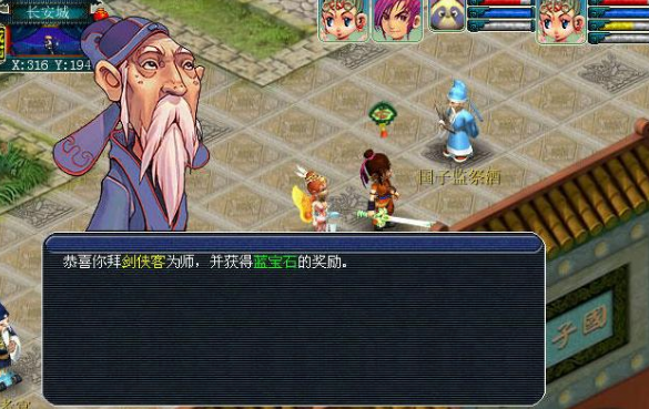 梦幻西游怎么解除师徒关系 梦幻西游怎么解除师徒关系