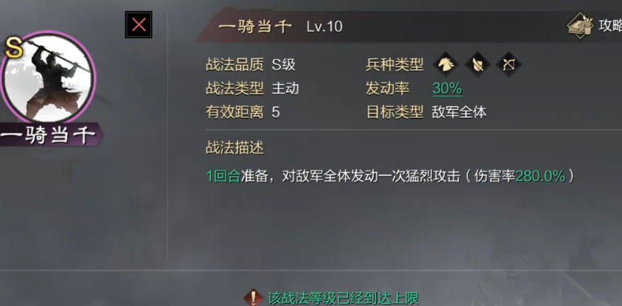 率土之滨汉吕布用什么战法 率土之滨汉吕布用什么战法