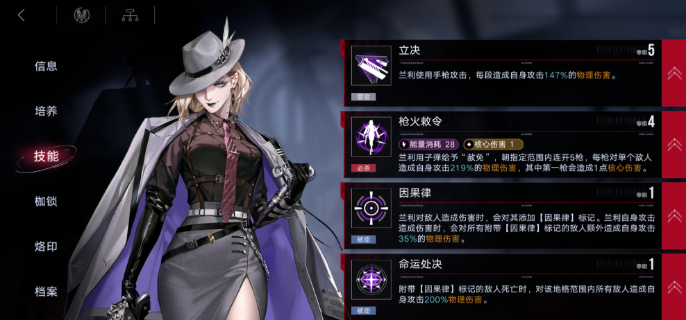 无期迷途利兰值得培养吗 无期迷途利兰值得培养吗