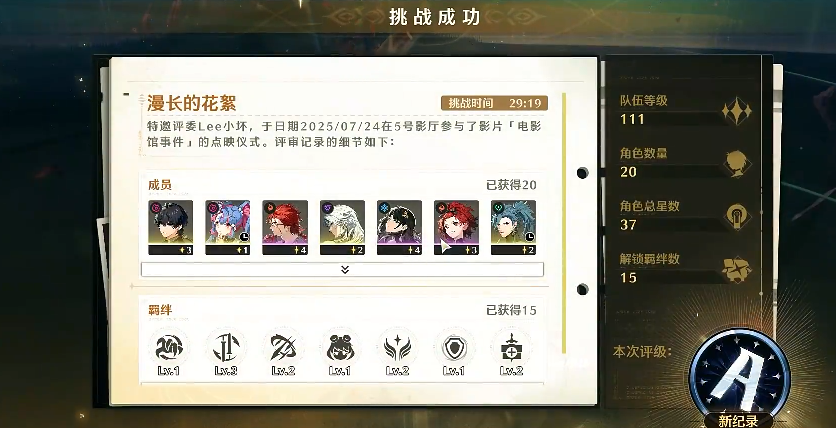鸣潮浸梦海床最后六个结局怎么做