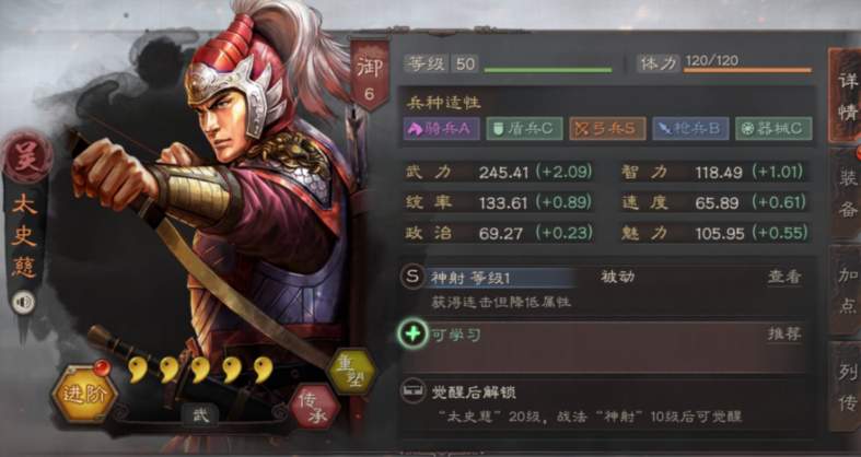 三国志战略版法刀太史慈怎么配