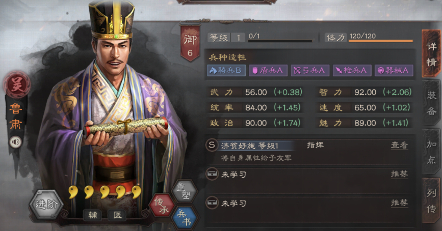 三国志战略版法刀太史慈怎么配
