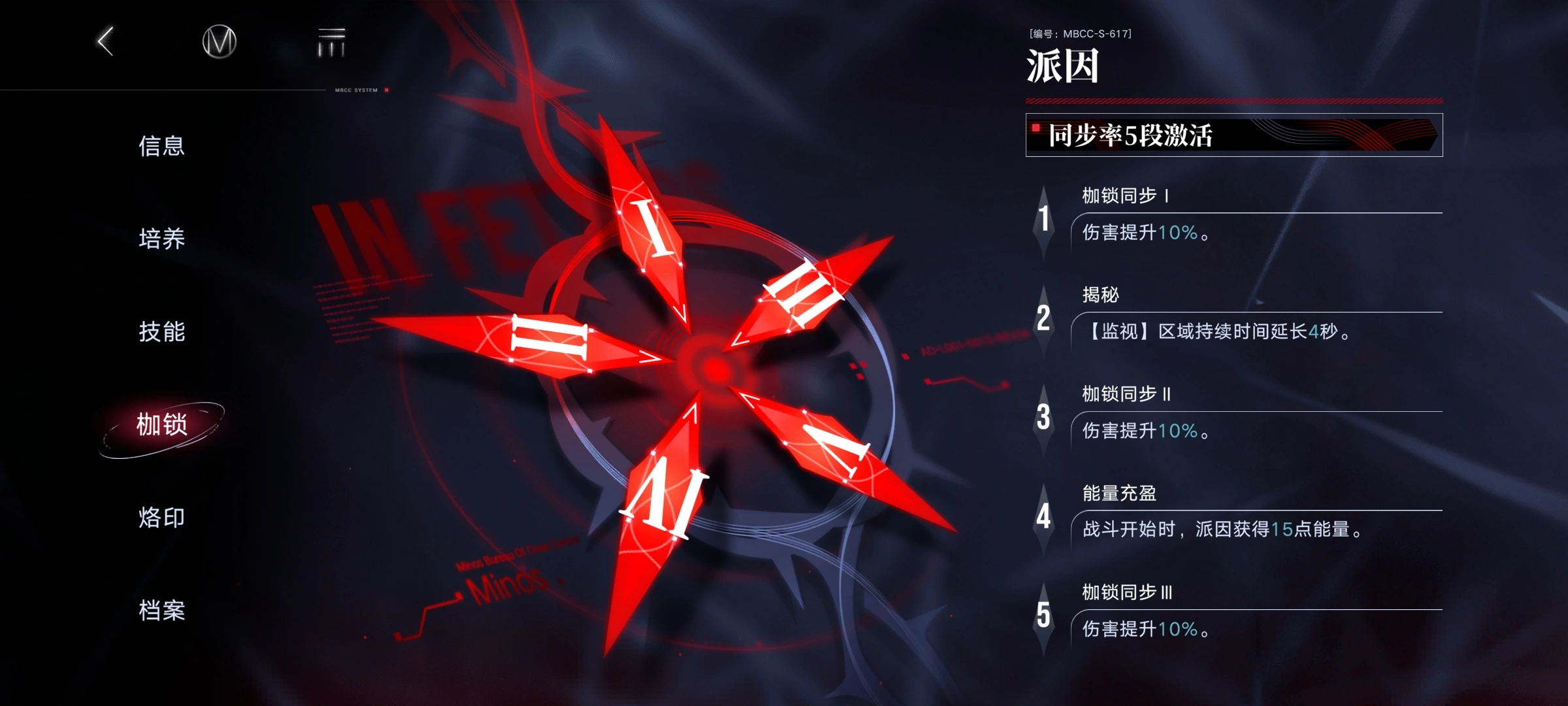 无期迷途派因好用吗