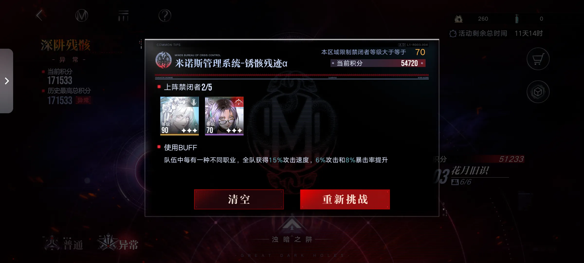 无期迷途派因好用吗