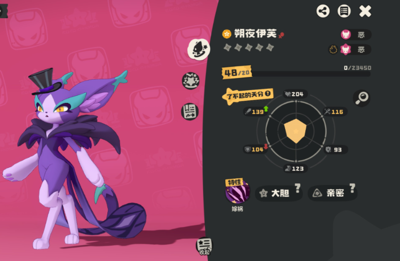 洛克王国世界朔夜伊芙什么性格好