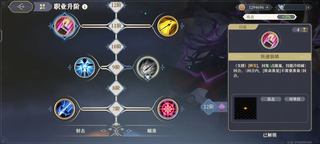铃兰之剑伦伽勒的技能怎么选