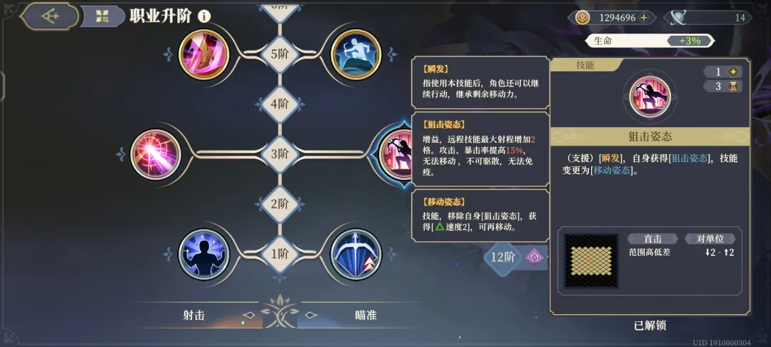 铃兰之剑伦伽勒的技能怎么选