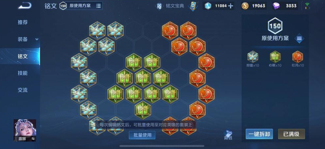 王者荣耀露娜的出装铭文怎么搭配 王者荣耀露娜的出装铭文怎么搭配