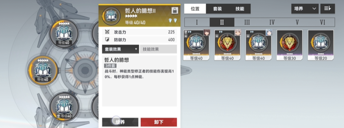 深空之眼刻印怎么用