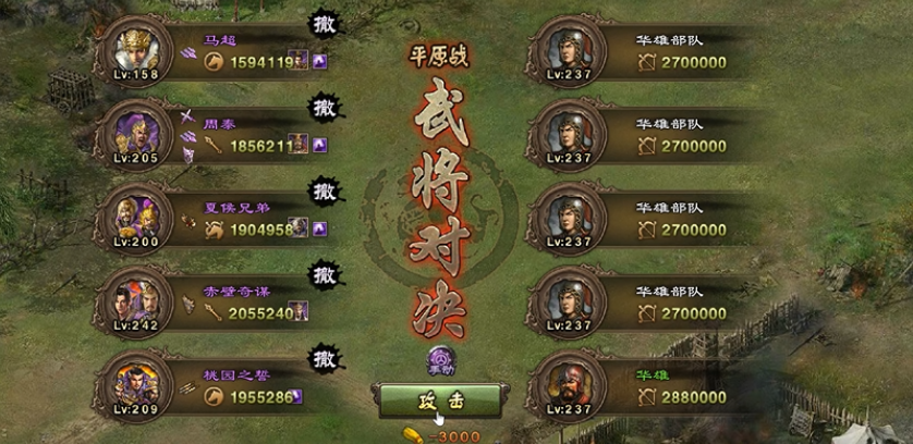 攻城掠地169副本平民怎么过