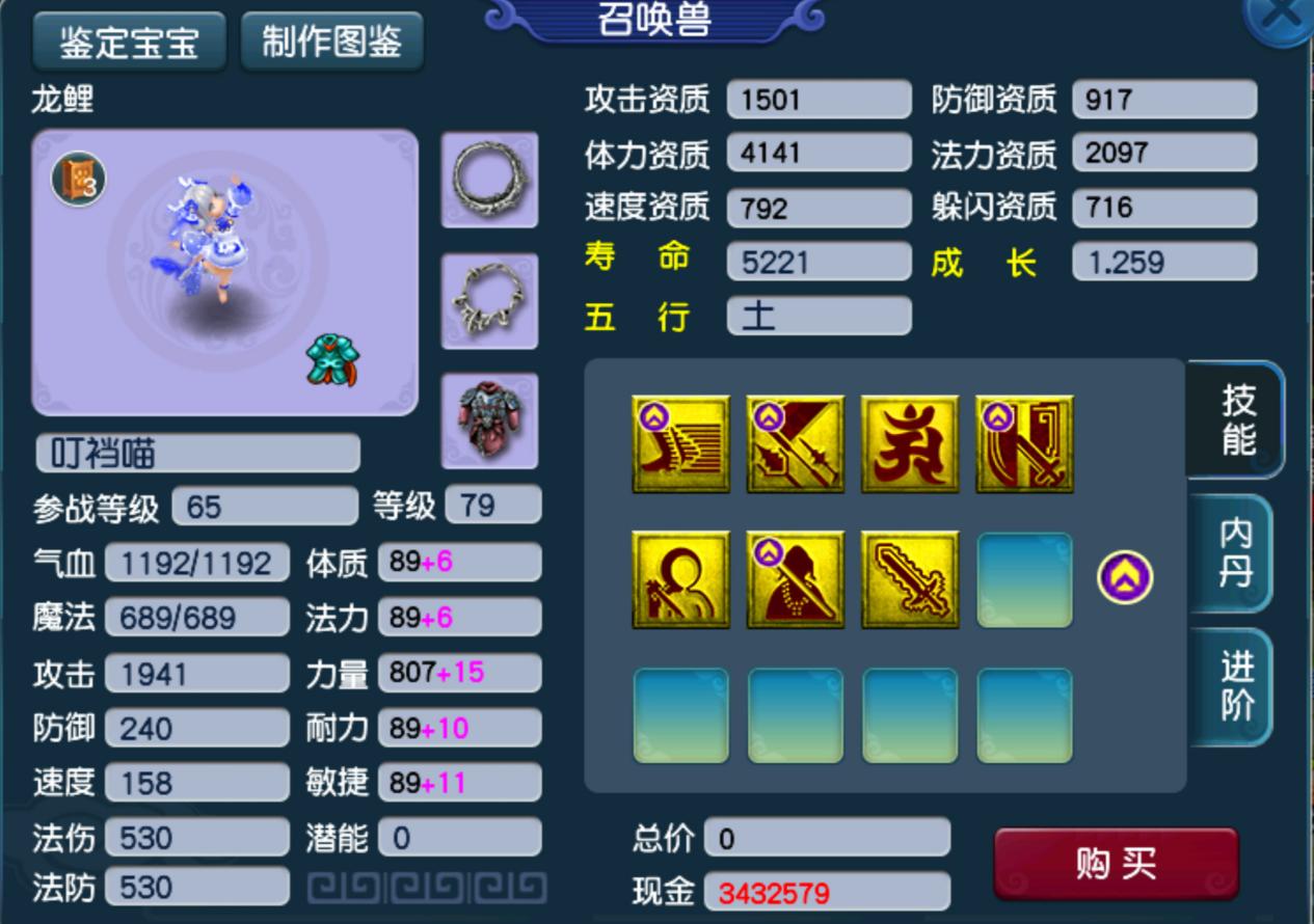 梦幻西游宝宝雷击和什么冲突