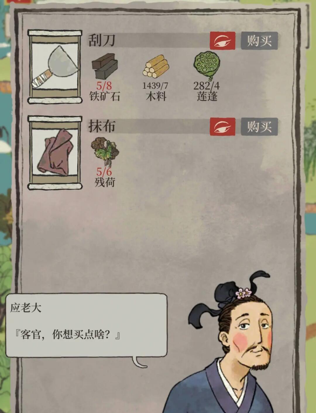 江南百景图如何获得铁锤 江南百景图如何获得铁锤