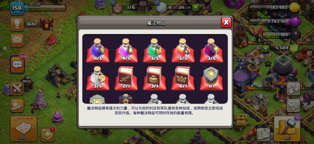 部落冲突哪些书要买
