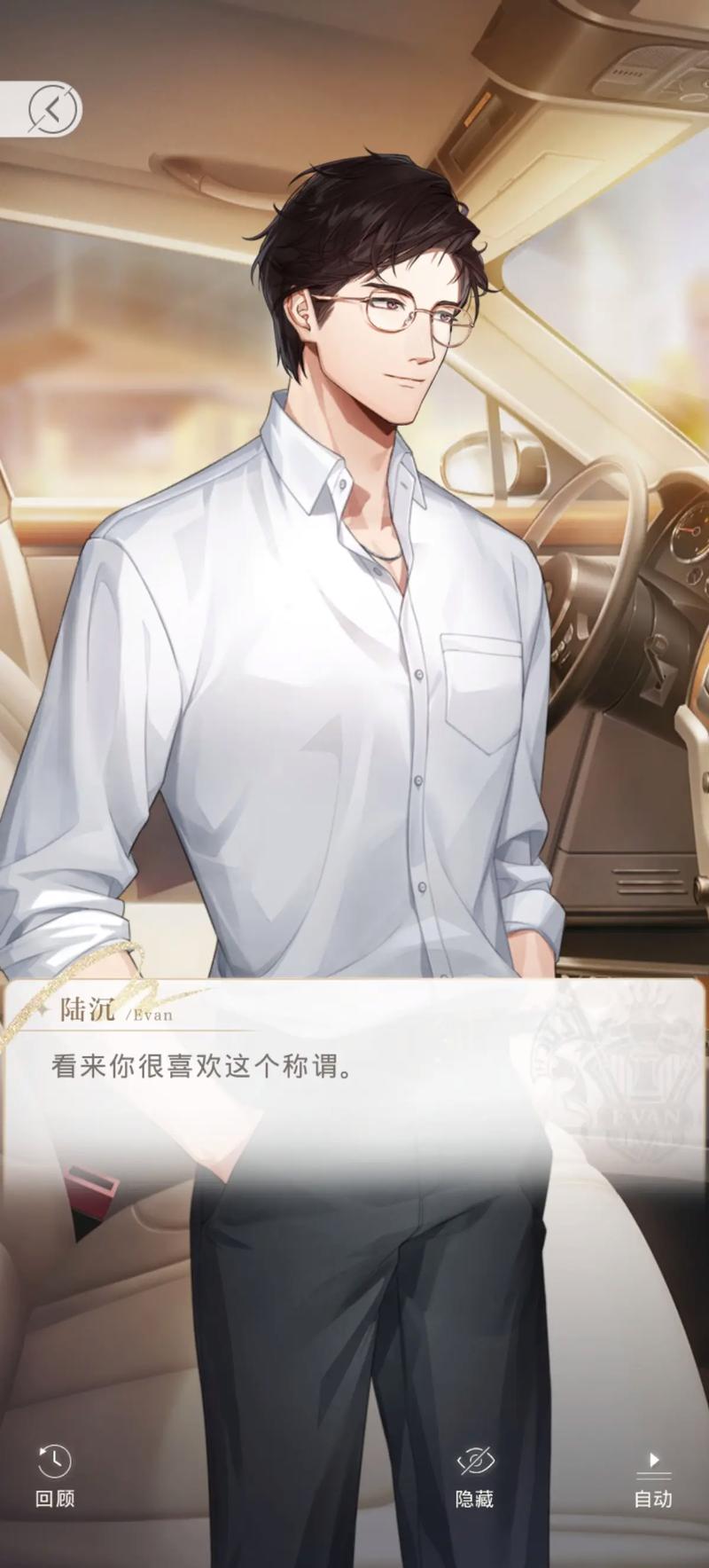 光与夜之恋倾向有什么用 光与夜之恋倾向有什么用