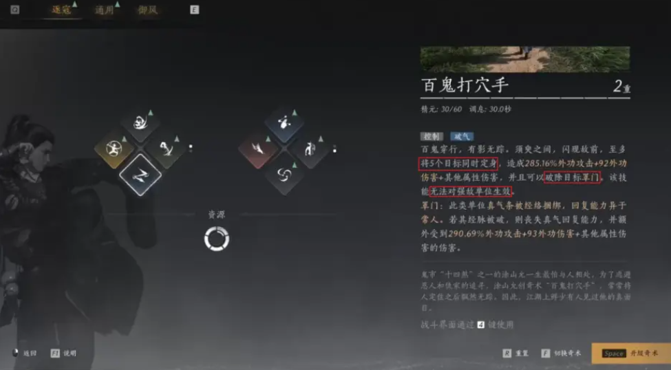 燕云十六声玄元教怎么打