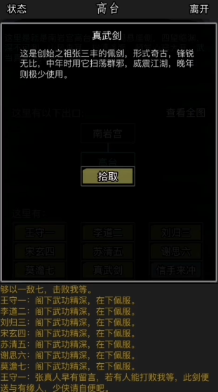 放置江湖兵器如何获得