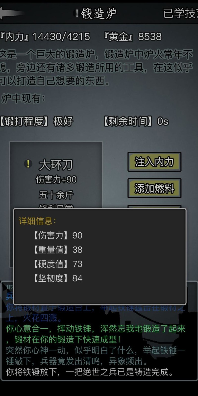 放置江湖兵器如何获得 放置江湖兵器如何获得