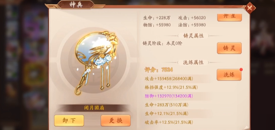 少年三国志2贾诩配什么神兵 少年三国志2贾诩配什么神兵