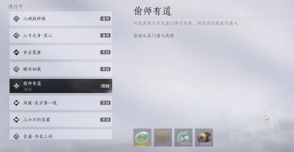 燕云十六声绳镖怎么偷师