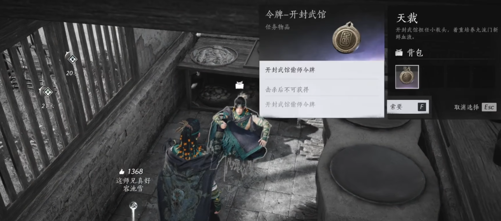 燕云十六声绳镖怎么偷师