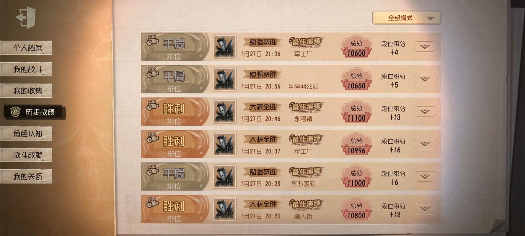 第五人格如何稳定上分的