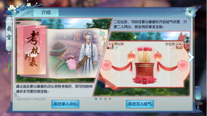 诛仙手游结气签在哪里领