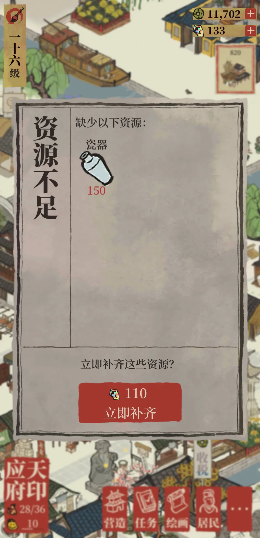 江南百景图花瓶怎么得