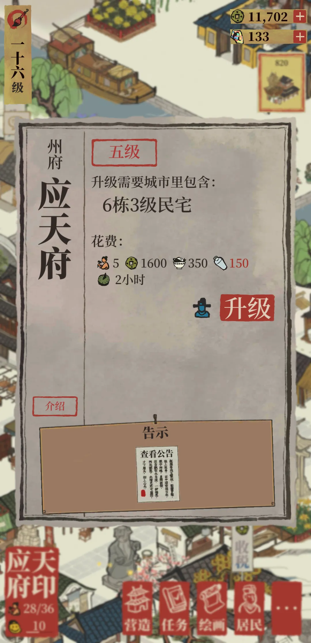 江南百景图花瓶怎么得