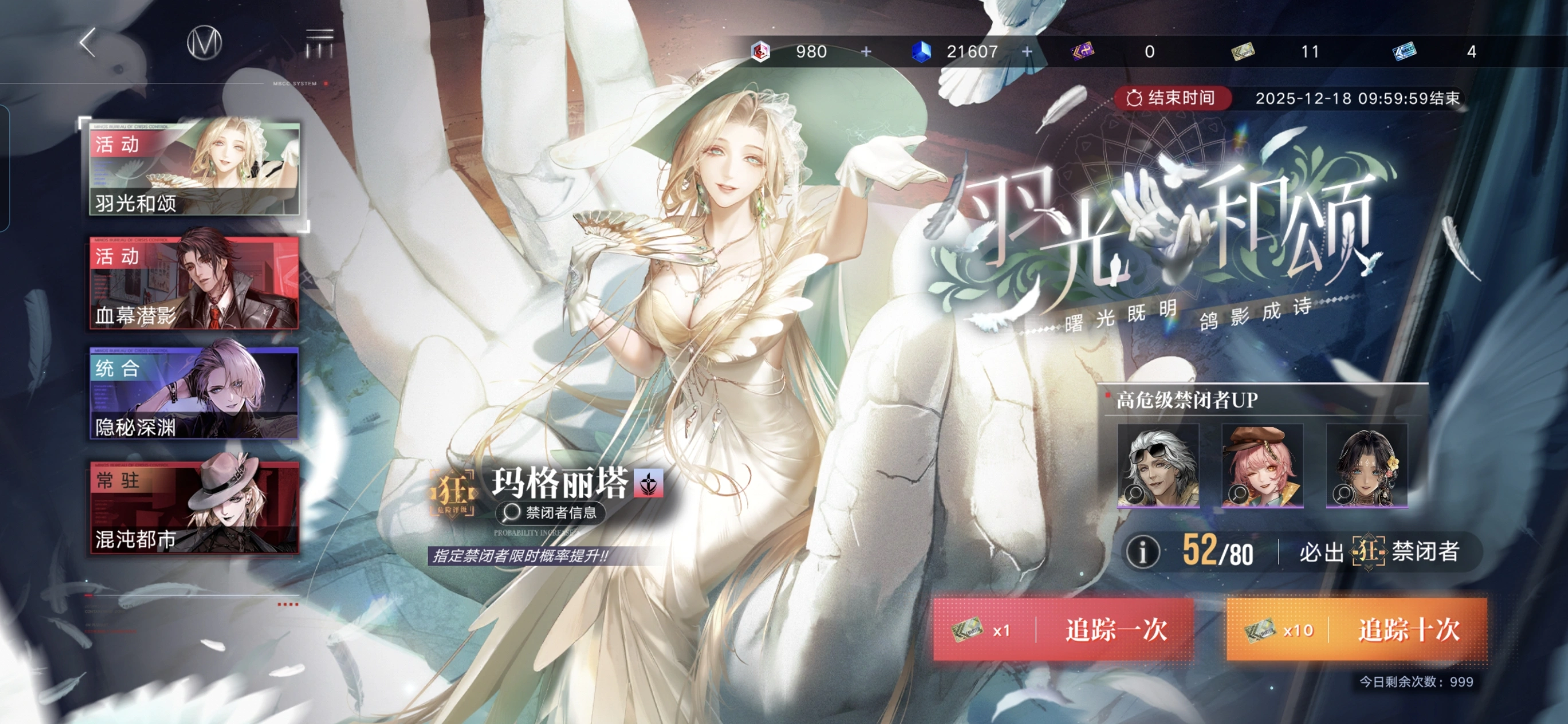 无期迷途玛格丽塔有必要养吗