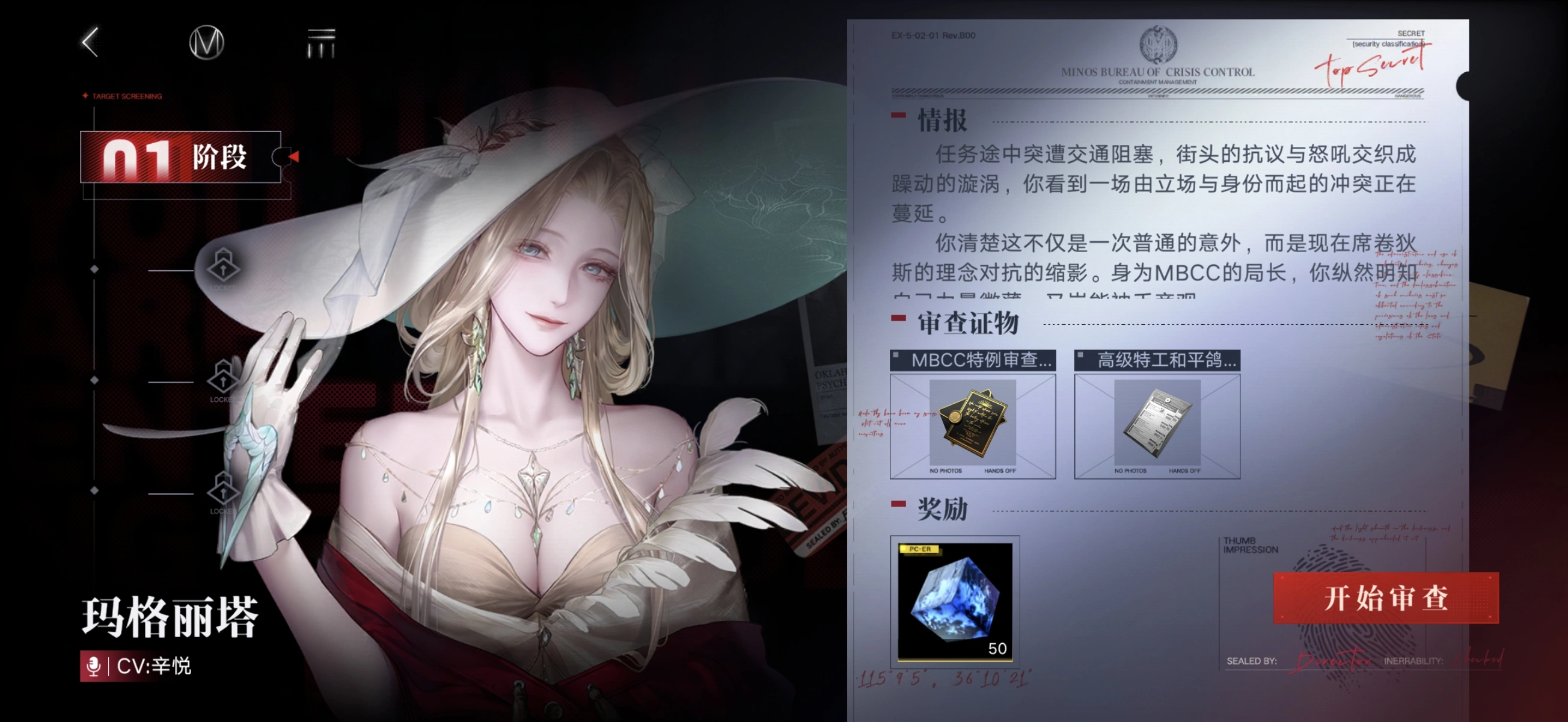 无期迷途玛格丽塔有必要养吗